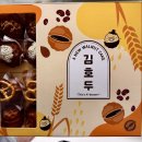 앙버터 호두과자 맛집 추천, 호두과자 전문점 복호두/김호두 비교