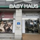 베이비하우스 울산점 이미지