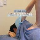 302-2-000104 | 천안 불당동마사지 유베트남힐링케어 귀청소 샴푸까지 해주는 힐링 마사지 풀코스