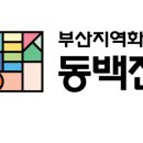 솔찬태권도 이미지