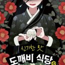 또또와식당 이미지