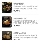 지호한방삼계탕 거창점 이미지