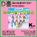 다이어트댄스(B반) 이미지