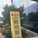 로그인마트강천보점 이미지