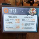 쿠우쿠우천안 이미지