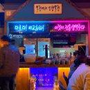 역전할머니맥주시흥
