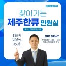 한큐 민원실-제주시청 어울림마당 이미지