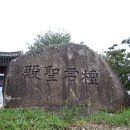 단군성전檀君聖殿 이미지