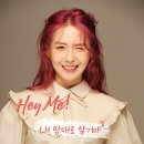 헤이미(HEYME) 이미지