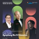 제주특별자치도립 서귀포관악단 제84회 정기연주회 이미지