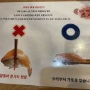 오승렬스시 이미지