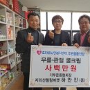 지리산힐링마켓