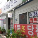 로또민박 이미지