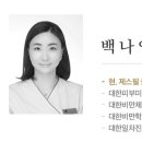 제스필클리닉 이미지