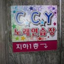 Y노래연습장 이미지