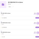 처음 시작하는 자바 프로그래밍-초급 | 코드잇(Codeit) 2년 수강 후기 - 100% 내돈내산 솔직 리뷰!