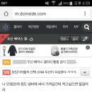 두산팬의 흔하지 않은 암구호.txt 이미지