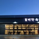 미가육개장