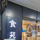 도담반점 이미지