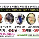 글로리아헤어 이미지