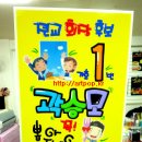 [POP예쁜글씨]전교 학생 회장 선거 공약 포스터-피켓형 이미지