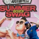 싸이만나러 가는 날