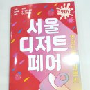양재시민의 숲 4번출구 이미지