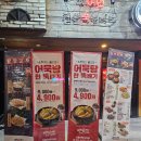 역전할머니맥주 가락시장역점 | 가락동술집 역전할머니맥주 가락시장역점 가성비안주와 맥주