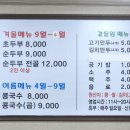 벧엘콩국수 이미지