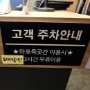 마장동고기집 의정부역점 | 의정부 고기맛집 마포육곳간 의정부역점 리얼방문후기!!