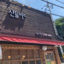 산들어린이공원 앞 이미지