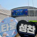 한터 | 라이즈 사랑할래말래 (한터후기..)