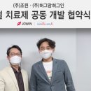 (주)조윈 이미지