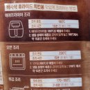 170에프앤비 | 마니커에프앤지 바사삭 후라이드 치킨봉 & 핫치킨봉 솔직후기 ｜에어프라이어 치킨 끝판왕