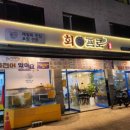 회프로 이미지