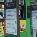 창동메디컬약국 | 노원 재건축 &lt;상계주공3단지 아파트&gt; 임장 후기