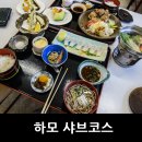 하모휴게소 이미지