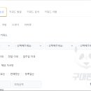 판다 월천