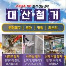 대산인테리어 이미지