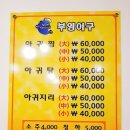 부영아구 이미지