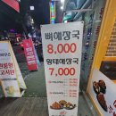 신사골감자탕 모란점 | 모란역 감자탕 맛집, '신사골 감자탕' 다녀온 리얼 후기(내돈내산)