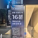 [서울/마포구] 연남동 PT 찾는다면? 좋은습관 PT STUDIO 연남 후기