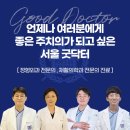 아름가정의학과의원 이미지