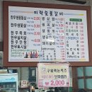 미락숯불갈비