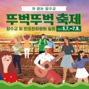 잠수교PC 이미지