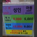문오성 해수탕 이미지