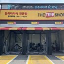 원주차사랑공업사 이미지