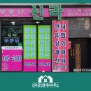 래미안어반파크공인중개사사무소 이미지