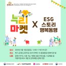 명륜로 18(온천천 세병교 아래) | 🌻2024 찾아가는 누리마켓🌻 3월 [ESG 스토리 행복동행, 연제고분 판타지 축제] 후기