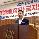 한국교회 200만 성도 광화문 광장서 “차별금지법 반대” 외친다 이미지